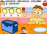 一年级:应用题2.烤吐司面包